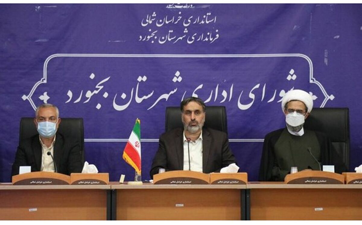 ترسیم اهداف توسعه استان در راستای تحقق شعار سال و رفع طعم و بوی آب شرب بجنورد