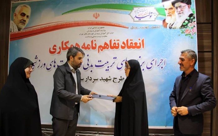 انعقاد تفاهم‌نامه همکاری بهینه‌سازی درون مدرسه‌ای فعالیت‌های ورزشی در فیروزکوه