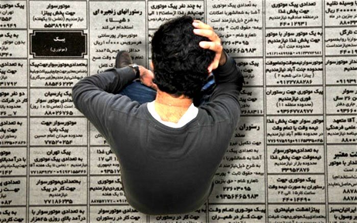 ۳۰۰ هزار فرصت شغلی در سامانه جستجوی شغل درج شد