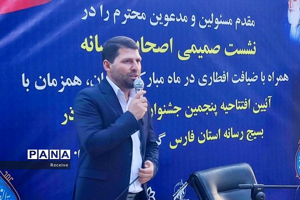 آیین افتتاح پنجمین جشنواره رسانه‌ای ابوذر در فارس