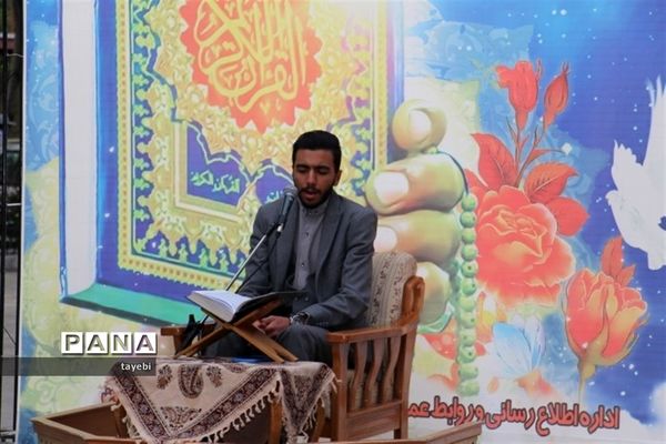 برگزاری محفل معنوی انس با قرآن ویژه مدارس دخترانه اصفهان