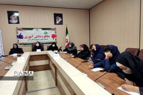 برگزاری مسابقات مناظره دانش‌آموزی در البرز
