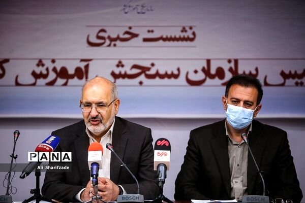 نشست خبری رئیس سازمان سنجش آموزش کشور