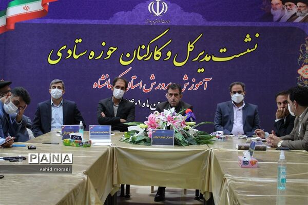نشست مدیرکل و کارکنان حوزه ستادی آموزش و پرورش کرمانشاه