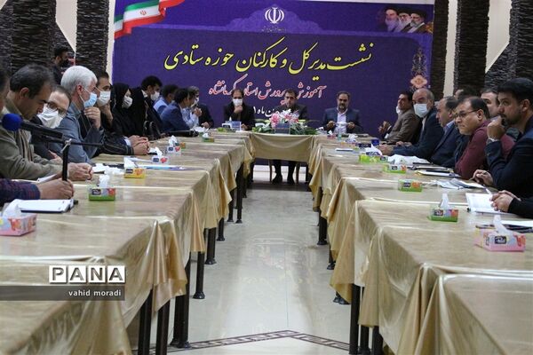 نشست مدیرکل و کارکنان حوزه ستادی آموزش و پرورش کرمانشاه