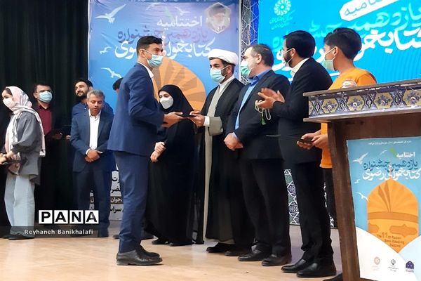 آیین اختتامیه یازدهمین دوره جشنواره کتابخوانی رضوی در اهواز