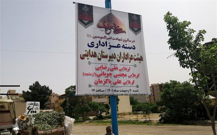 دسته عزاداری دبیرستان هدایتی قم برگزار می‌شود