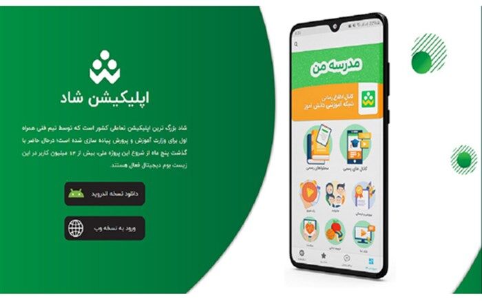 امکان ثبت‌نام کتب درسی در شاد فراهم شد