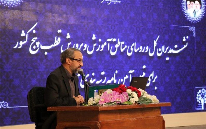 رتبه‌بندی یکی از مهمترین اسناد آموزش و پرورش است