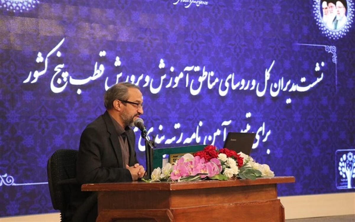 رتبه‌بندی یکی از مهمترین اسناد آموزش و پرورش است