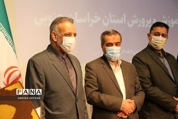 آیین تکریم و معارفه مدیرکل آموزش و پرورش خراسان جنوبی