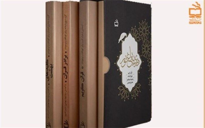 «دری به باغ نور» در پیشخوان کتابفروشی‌ها