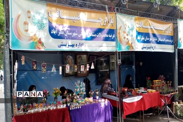 برگزاری بازارچه ضیافت درشهرستان نظر‌آباد
