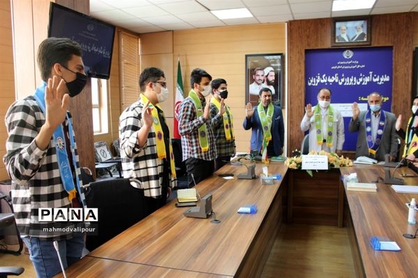 نشست نمایندگان مجلس دانش‌آموزی ناحیه یک قزوین