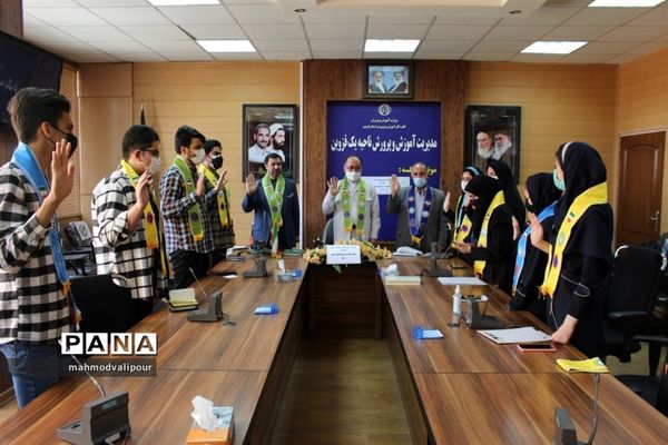 نشست نمایندگان مجلس دانش‌آموزی ناحیه یک قزوین