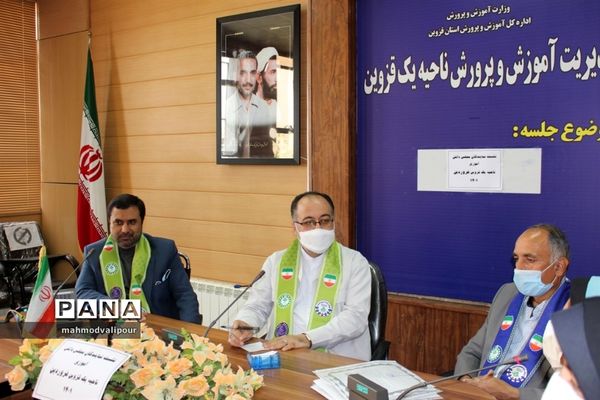 نشست نمایندگان مجلس دانش‌آموزی ناحیه یک قزوین