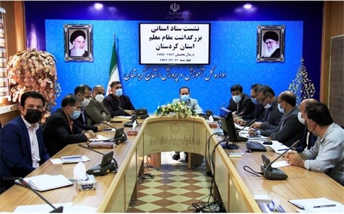 نشست هماهنگی ستاد استانی بزرگداشت مقام معلم برگزار شد