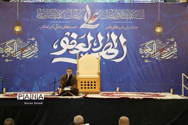 مراسم احیاء شب 19 ماه مبارک رمضان در مصلی بوشهر
