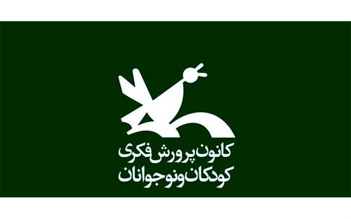 تمدید مهلت ثبت نام کارگاه‌های مجازی کانون پرورش فکری قم