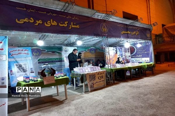 شب بیست و یکم ماه مبارک رمضان در مصلی امام خمینی(ره) تهران