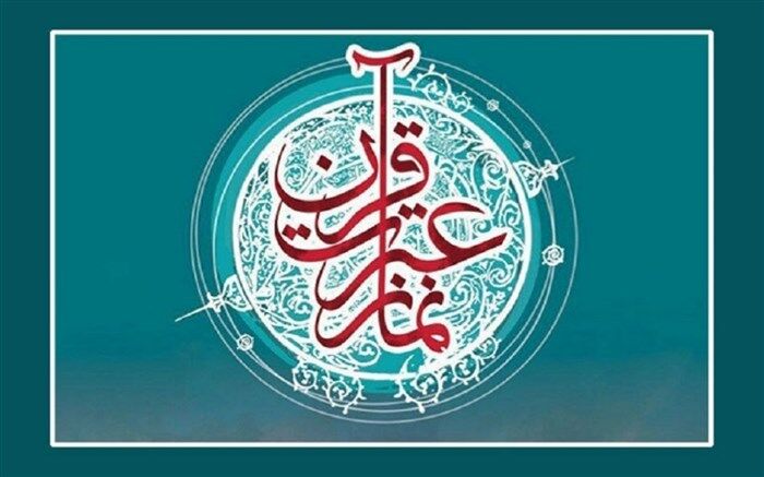 راهیابی ١١۴ دانش‌آموز برگزیده مسابقات قرآن، عترت و نماز شهرستان نیشابور به مرحله استانی