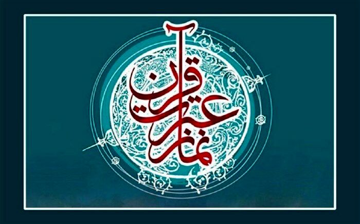 راهیابی ١١۴ دانش‌آموز برگزیده مسابقات قرآن، عترت و نماز شهرستان نیشابور به مرحله استانی