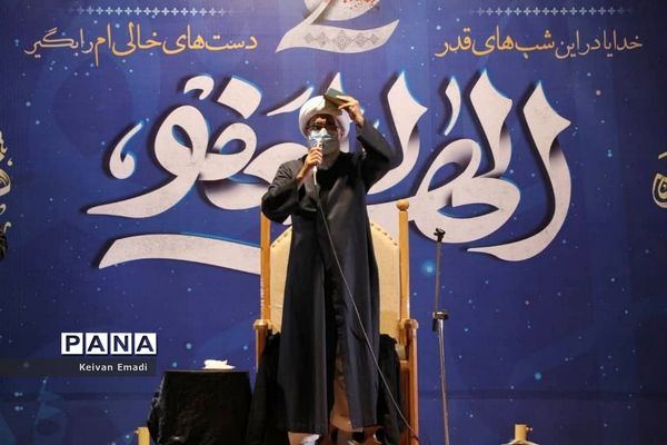مراسم احیا دومین شب از لیالی پرفیض قدر در مصلی بوشهر