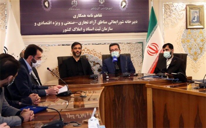 جزئیات تفاهم‌نامه سازمان ثبت اسناد و دبیرخانه شورای عالی مناطق آزاد