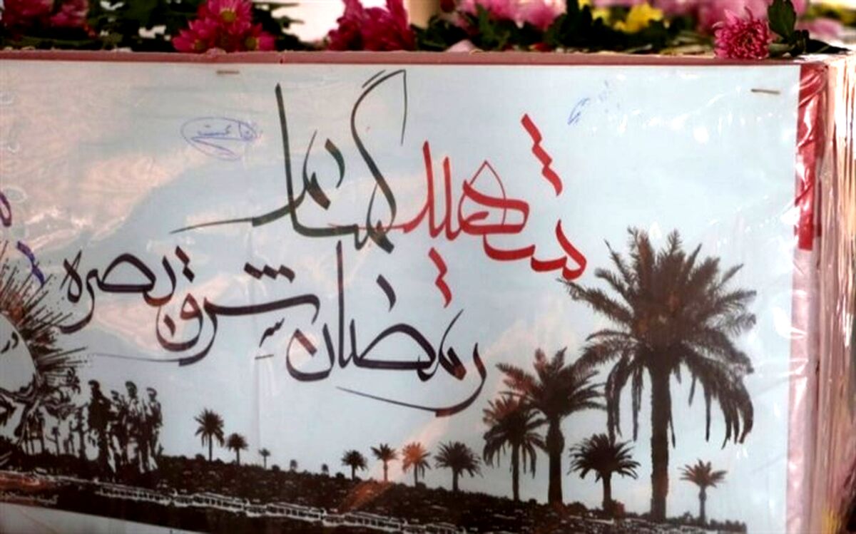 عطر حضور شهید گمنام در آموزش و پرورش پاکدشت طنین‌انداز شد