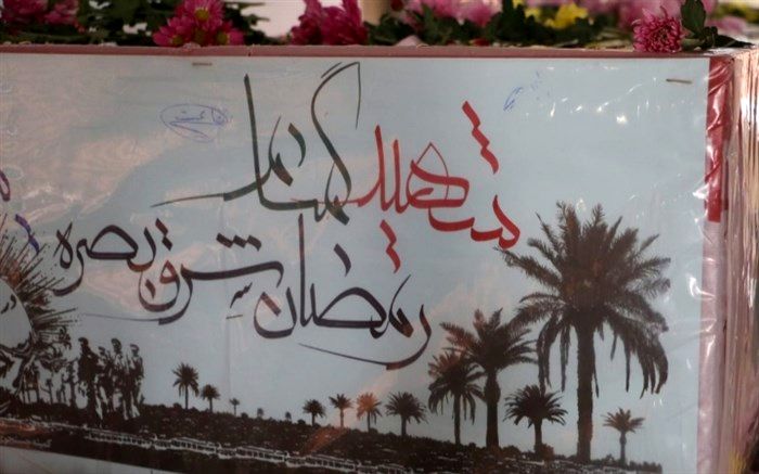 عطر حضور شهید گمنام در آموزش و پرورش پاکدشت طنین‌انداز شد