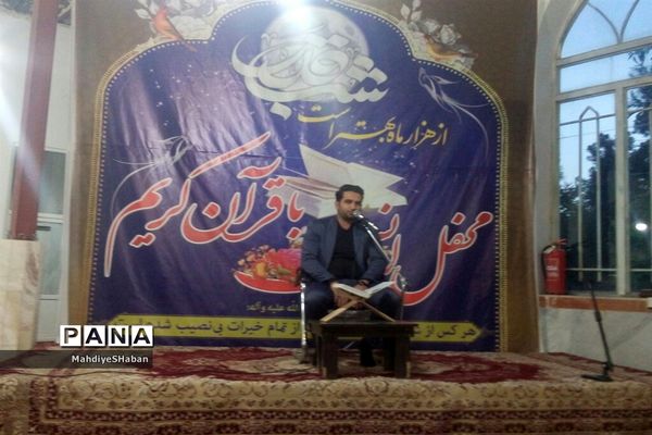 محفل انس با قرآن کریم در امامزاده سید‌محمد(ع) کاشمر