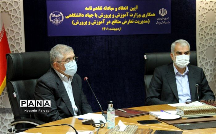 امضای تفاهم‌نامه همکاری وزارت آموزش و پرورش با جهاد دانشگاهی