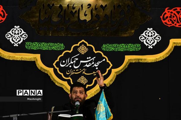 مراسم پرشور احیای شب قدر مسجد مقدس جمکران