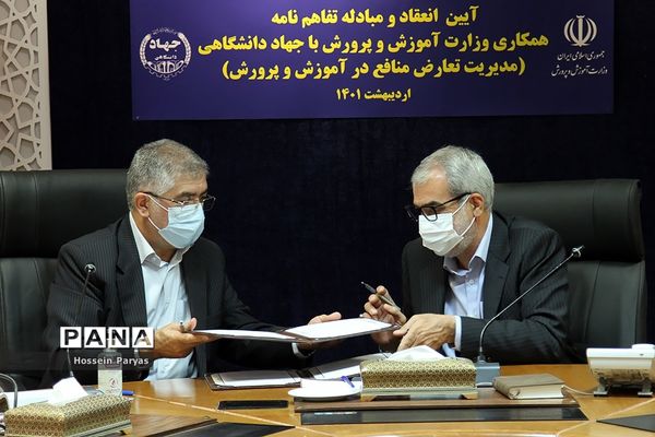 امضای تفاهم‌نامه همکاری وزارت آموزش و پرورش با جهاد دانشگاهی