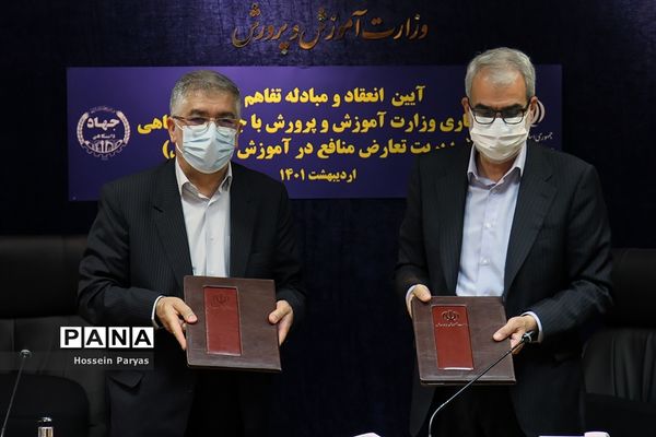 امضای تفاهم‌نامه همکاری وزارت آموزش و پرورش با جهاد دانشگاهی