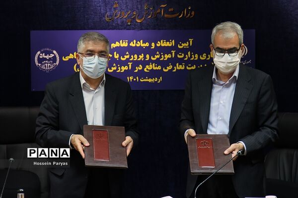 امضای تفاهم‌نامه همکاری وزارت آموزش و پرورش با جهاد دانشگاهی
