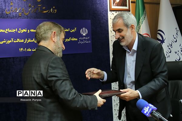 مراسم امضای تفاهم‌نامه طرح توسعه و تحول اجتماع‌محور ۲۰۲۰ محله کم‌برخوردار کشور