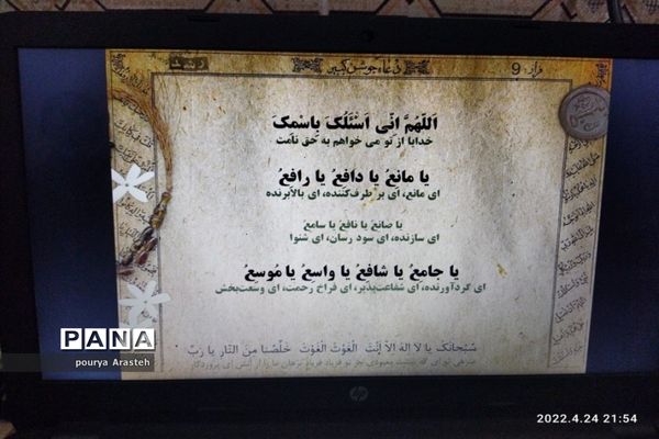 شب بیست و سوم ماه رمضان در  بیرجند