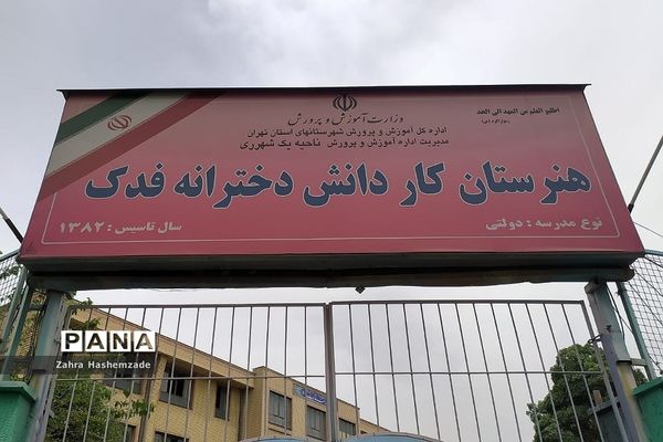 هفته مشاغل در دبیرستان مهدیه ناحیه یک شهرری