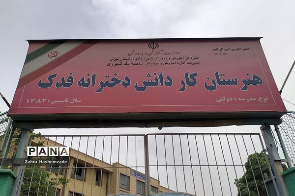 هفته مشاغل در دبیرستان مهدیه ناحیه یک شهرری
