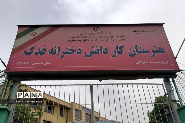 هفته مشاغل در دبیرستان مهدیه ناحیه یک شهرری