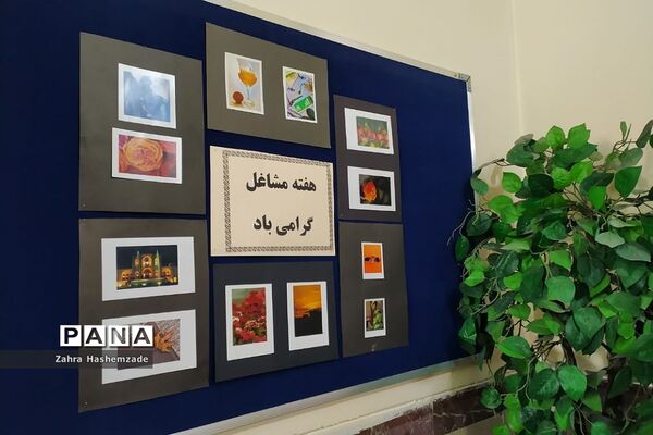 هفته مشاغل در دبیرستان مهدیه ناحیه یک شهرری