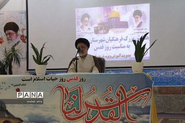 همایش بزرگ فرهنگیان شهرستان بهبهان به‌مناسبت روز جهانی قدس
