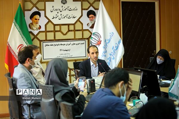 نشست خبری معاون آموزش متوسطه وزارت آموزش و پرورش