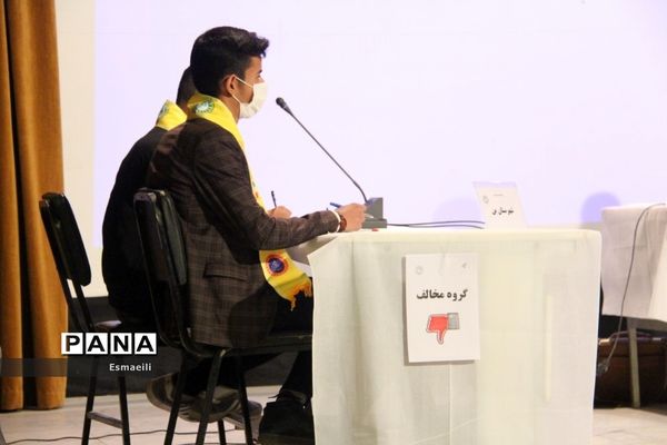 برگزاری مناظره حضوری دانش‌آموزی در استان چهارمحال و بختیاری