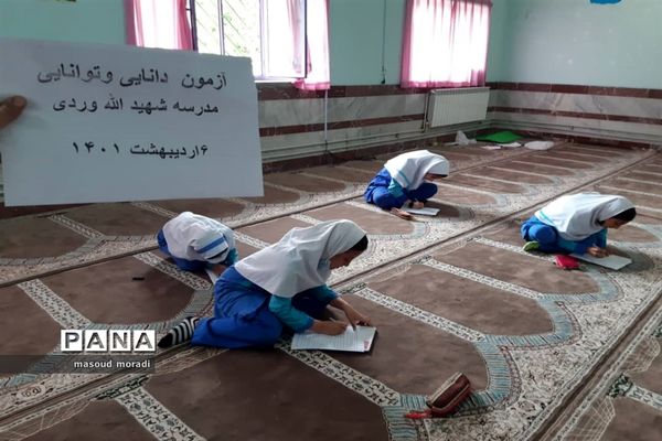 آزمون سراسری کتابخوانی دانایی و توانایی در گلوگاه