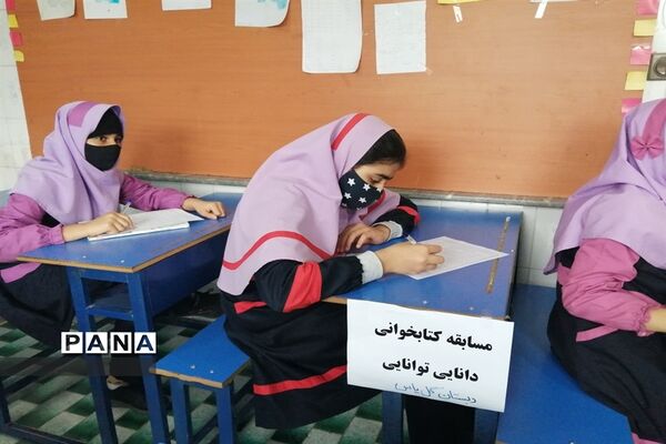 آزمون سراسری کتابخوانی دانایی و توانایی در گلوگاه