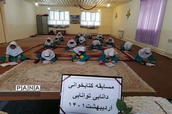 آزمون سراسری کتابخوانی دانایی و توانایی در گلوگاه