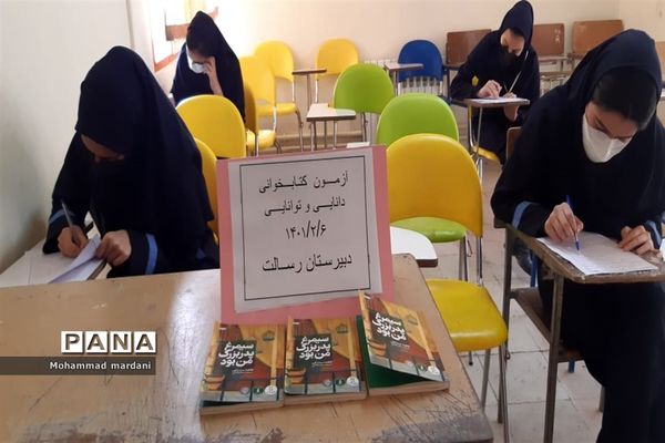 برگزاری مسابقات دانایی و توانایی در شهرستان عباس‌آباد