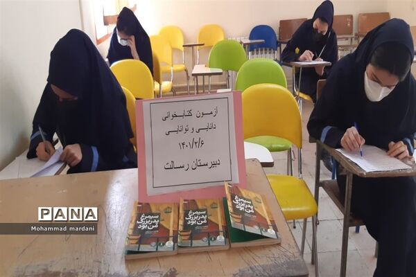 برگزاری مسابقات دانایی و توانایی در شهرستان عباس‌آباد